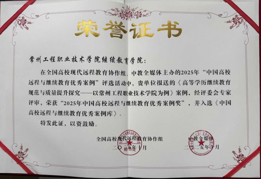 继续教育优秀案例.jpg